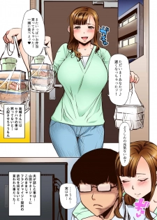 [Namakemono Kishidan (Tanaka Aji)] Ochita Part Zuma Miura Manami Kenshuu Ryokou de Watashi no Karada wa Daikirai na Ano Otoko ni Nando mo Ikasaremashita... Full Color Ban - page 7