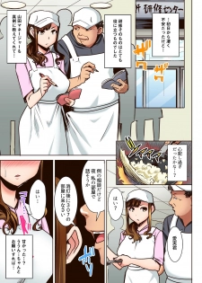 [Namakemono Kishidan (Tanaka Aji)] Ochita Part Zuma Miura Manami Kenshuu Ryokou de Watashi no Karada wa Daikirai na Ano Otoko ni Nando mo Ikasaremashita... Full Color Ban - page 9