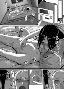 [Yamamoto Zenzen] Osananajimi wa Hitozuma de (Genkai Seiyoku ~Gaman Dekinai Hitozuma-tachi~) [Chinese] [下北泽幕府] - page 9