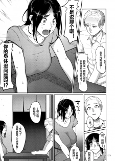 [Yamamoto Zenzen] Osananajimi wa Hitozuma de (Genkai Seiyoku ~Gaman Dekinai Hitozuma-tachi~) [Chinese] [下北泽幕府] - page 4
