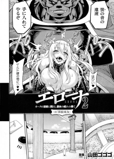 [Anthology] Kukkoro Heroines SP3 - page 6