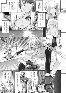 [Anthology] Kukkoro Heroines SP3 - page 13