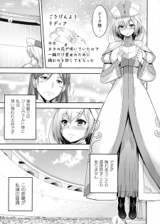 [Anthology] Kukkoro Heroines SP3 - page 7