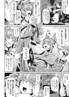 [Anthology] Kukkoro Heroines SP3 - page 40