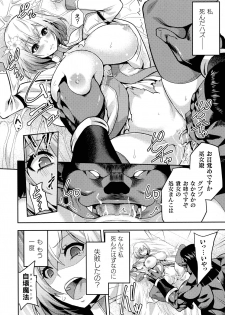 [Anthology] Kukkoro Heroines SP3 - page 18