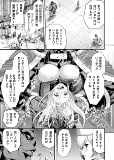 [Anthology] Kukkoro Heroines SP3 - page 15