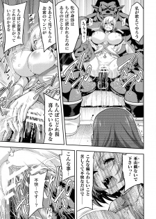 [Anthology] Kukkoro Heroines SP3 - page 25