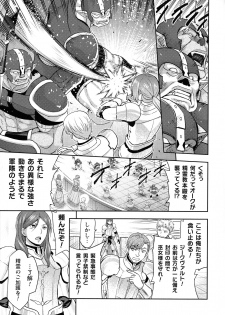 [Anthology] Kukkoro Heroines SP3 - page 9