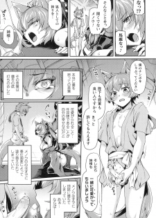 [Anthology] Kukkoro Heroines SP3 - page 43