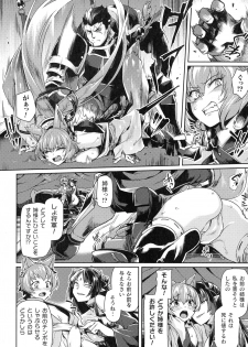 [Anthology] Kukkoro Heroines SP3 - page 42