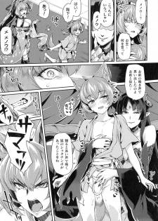 [Anthology] Kukkoro Heroines SP3 - page 41