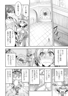 [Anthology] Kukkoro Heroines SP3 - page 10