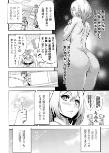 [Anthology] Kukkoro Heroines SP3 - page 8