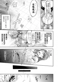 [Anthology] Kukkoro Heroines SP3 - page 17