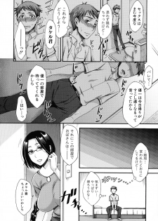 [Tsukishiro Saya] Nikuyoku Tsuma wa Sentaku wo Machigaeru - page 44