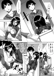 [Tsukishiro Saya] Nikuyoku Tsuma wa Sentaku wo Machigaeru - page 9