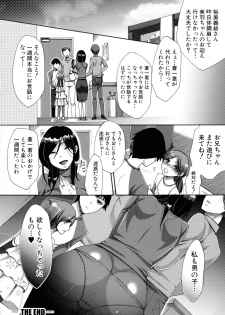[Tsukishiro Saya] Nikuyoku Tsuma wa Sentaku wo Machigaeru - page 36