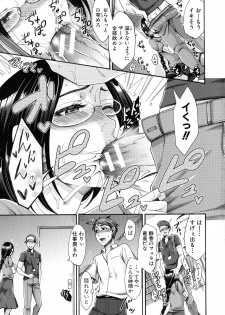[Tsukishiro Saya] Nikuyoku Tsuma wa Sentaku wo Machigaeru - page 43