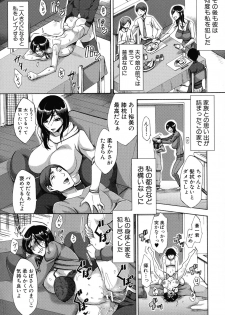 [Tsukishiro Saya] Nikuyoku Tsuma wa Sentaku wo Machigaeru - page 22