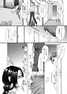 [Tsukishiro Saya] Nikuyoku Tsuma wa Sentaku wo Machigaeru - page 40
