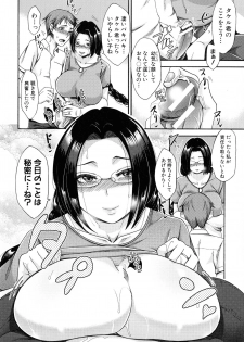 [Tsukishiro Saya] Nikuyoku Tsuma wa Sentaku wo Machigaeru - page 46