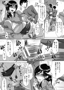 [Tsukishiro Saya] Nikuyoku Tsuma wa Sentaku wo Machigaeru - page 19