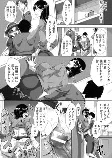 [Tsukishiro Saya] Nikuyoku Tsuma wa Sentaku wo Machigaeru - page 18