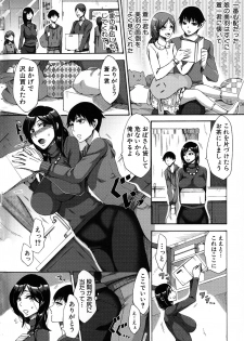 [Tsukishiro Saya] Nikuyoku Tsuma wa Sentaku wo Machigaeru - page 6