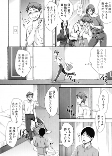 [Tsukishiro Saya] Nikuyoku Tsuma wa Sentaku wo Machigaeru - page 38