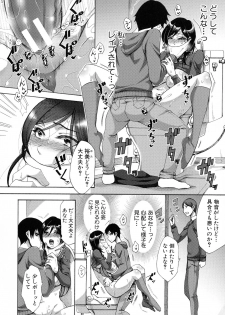 [Tsukishiro Saya] Nikuyoku Tsuma wa Sentaku wo Machigaeru - page 14