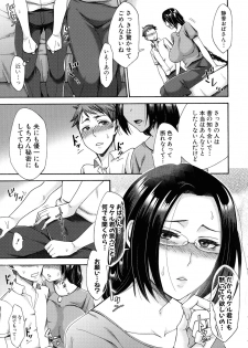 [Tsukishiro Saya] Nikuyoku Tsuma wa Sentaku wo Machigaeru - page 45