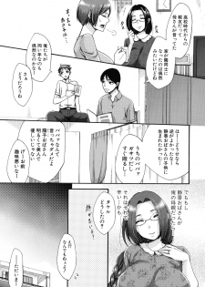 [Tsukishiro Saya] Nikuyoku Tsuma wa Sentaku wo Machigaeru - page 39