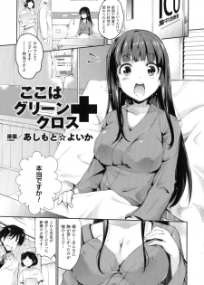 [Anthology] Ningen Bokujou-hen Best Comic Unreal 5 - page 25