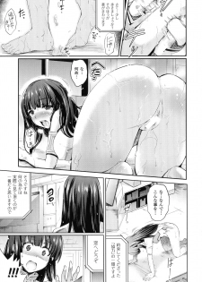 [Anthology] Ningen Bokujou-hen Best Comic Unreal 5 - page 31