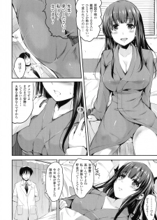 [Anthology] Ningen Bokujou-hen Best Comic Unreal 5 - page 26