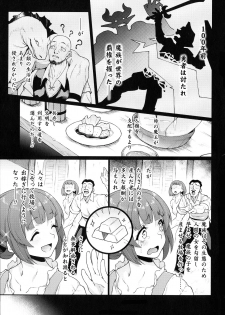 [Anthology] Ningen Bokujou-hen Best Comic Unreal 5 - page 5