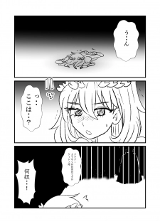 [Kuroihi] 姫剣奴ケージュ - page 4