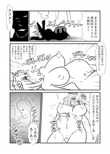 [Kuroihi] 姫剣奴ケージュ - page 46