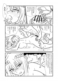 [Kuroihi] 姫剣奴ケージュ - page 31