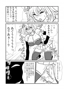 [Kuroihi] 姫剣奴ケージュ - page 8