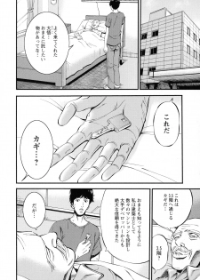 [Nagashima Chosuke] 3.5 Kai no Nozoki Ana - page 30