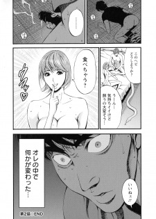 [Nagashima Chosuke] 3.5 Kai no Nozoki Ana - page 44