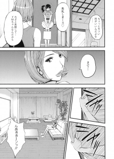 [Nagashima Chosuke] 3.5 Kai no Nozoki Ana - page 13