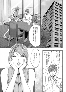 [Nagashima Chosuke] 3.5 Kai no Nozoki Ana - page 9