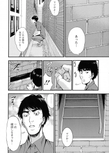 [Nagashima Chosuke] 3.5 Kai no Nozoki Ana - page 34