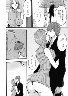 [Nagashima Chosuke] 3.5 Kai no Nozoki Ana - page 10