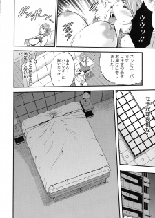 [Nagashima Chosuke] 3.5 Kai no Nozoki Ana - page 16