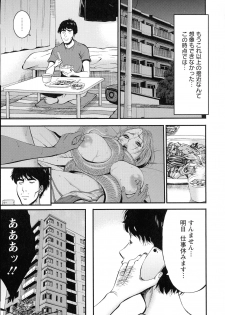 [Nagashima Chosuke] 3.5 Kai no Nozoki Ana - page 47