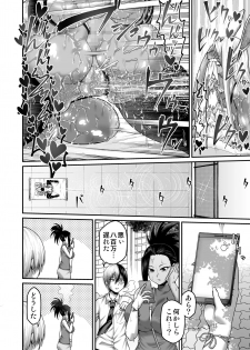 [Gekidan★Oniyama (Oniyama)] Mirko Onee-san to Manatsu no Hatsujouki (Boku no Hero Academia) - page 23