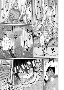 [Gekidan★Oniyama (Oniyama)] Mirko Onee-san to Manatsu no Hatsujouki (Boku no Hero Academia) - page 16